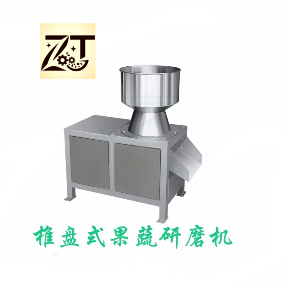 锥盘式果蔬磨浆机