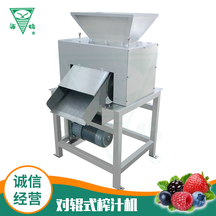 对辊式榨汁机.jpg