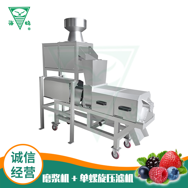 磨浆机+单螺旋压滤机